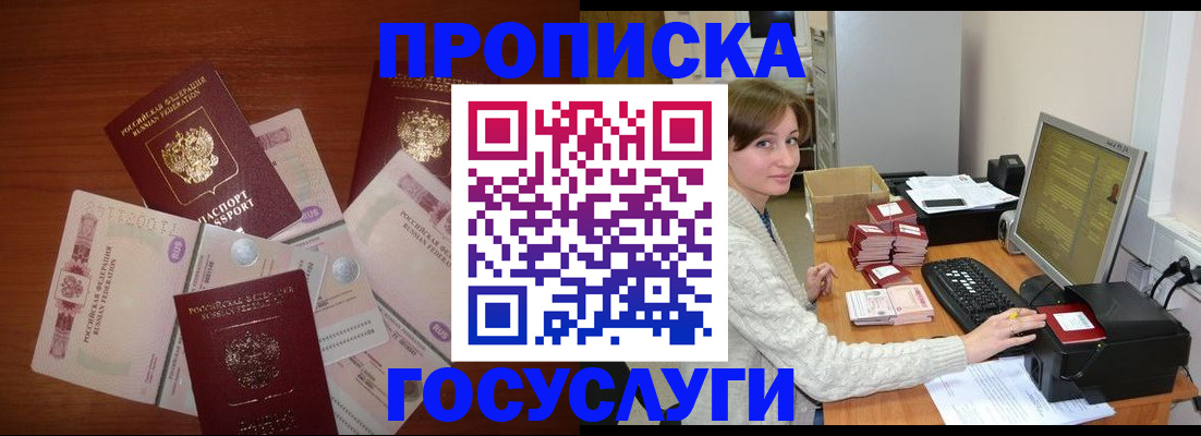 миграционный учет в Шахтах