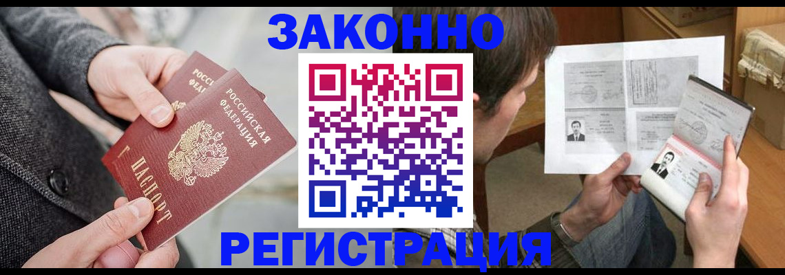 где прописаться в Шахтах