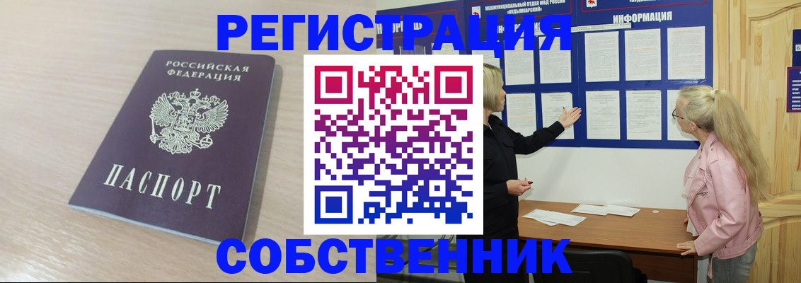 прописка штамп в Шахтах