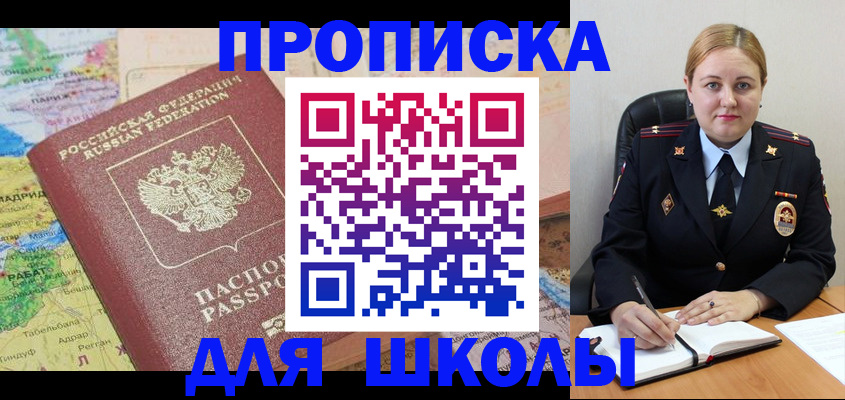 временная регистрация гарантия в Шахтах