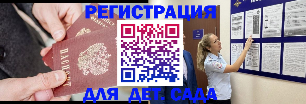 временная регистрация адрес в Шахтах