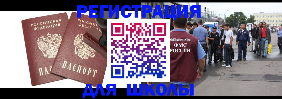 временная регистрация госуслуги в Шахтах
